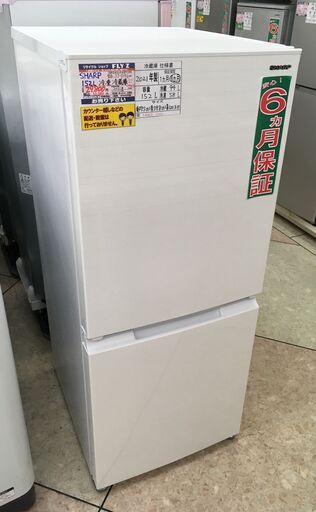 SHARP 152L 冷凍冷蔵庫  SJ-D15G-W 2021年製 中古