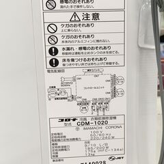 コロナ 冷風・衣類乾燥除湿機 CDM-1020 2020年製 中古の画像