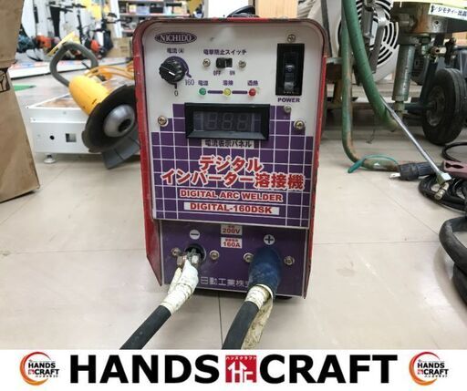 ✨日動　中古　DIGTAL-160DSK　溶接機　単相200V✨うるま市田場✨