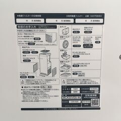 DAIKIN 空気清浄機 MCK55VE6-W 2018年製 中古の画像