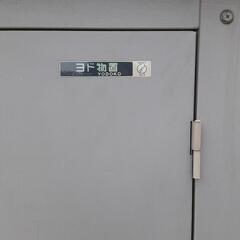 ヨド物置の画像