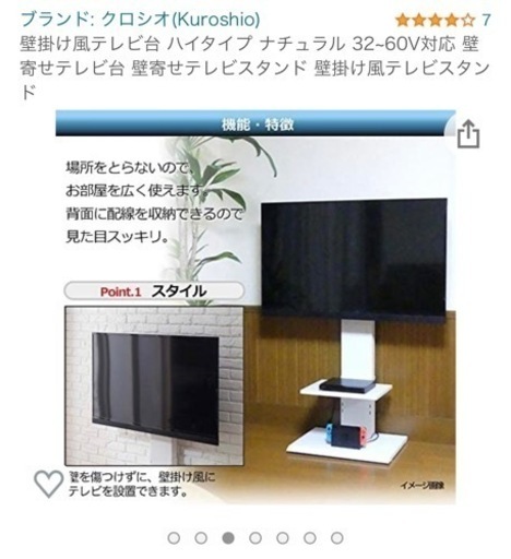 テレビスタンド