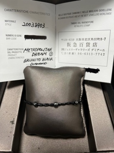 ダミアーニ　メトロポリタン　ブレスレット