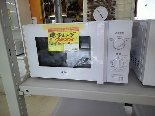 ID:G60349438　ハイアール　単機能電子レンジ１７L