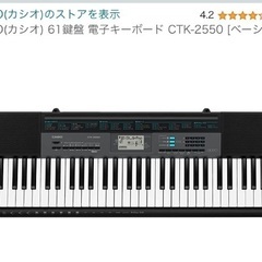 電子キーボード