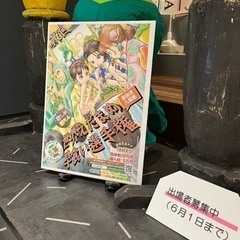 【急募】世界枝豆早食い選手権参加者