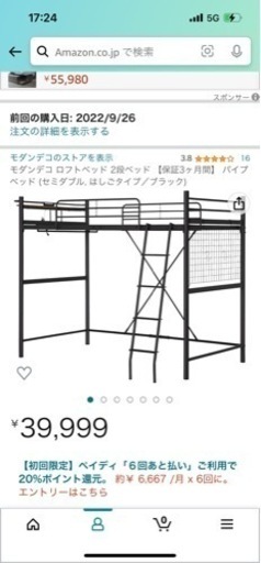 ロフトベッド　セミダブル　モダンデコ　【値段交渉喜んで！】