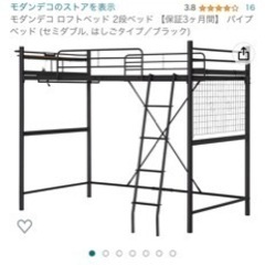ロフトベッド　セミダブル　モダンデコ　【値段交渉喜んで！】