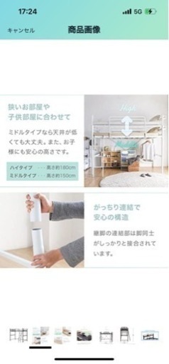 ロフトベッド　セミダブル　モダンデコ　【値段交渉喜んで！】