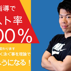 【New】選手スキルアップ合同練習！！ジュニアスイマー必見の画像