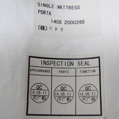 ニトリのボンネルコイルマットレス 弘前市大久保の画像