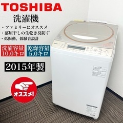 激安‼️ファミリーにオススメ  15年製 10キロ/5キロTOSHIBA 洗濯機AW-10SV3M🌟05507