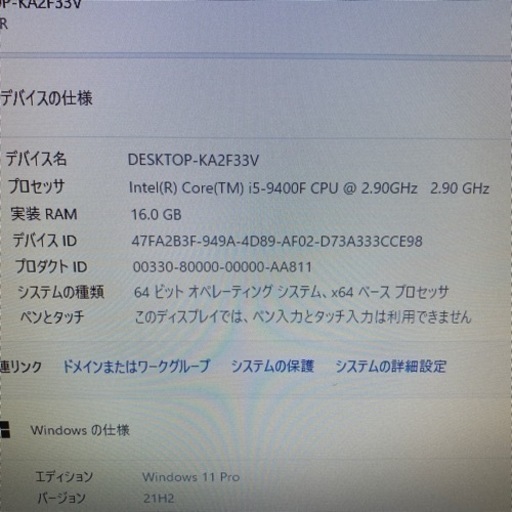 FRONTIER【ミニタワー】i5-9400F 16GB GTX1650