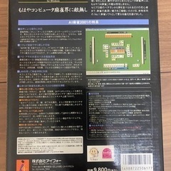 PCゲーム★麻雀ソフト★の画像