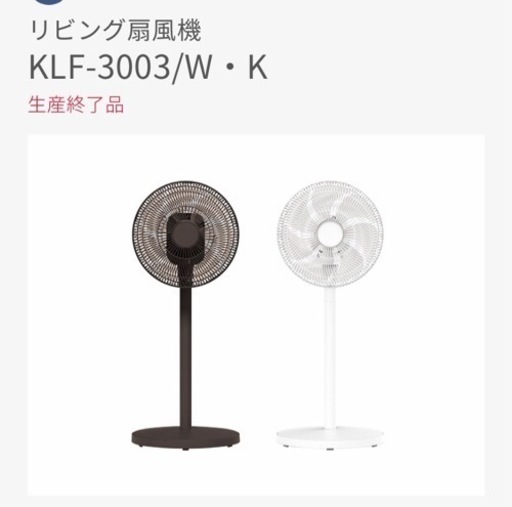 扇風機