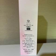 新品未使用　ソワーニュ　スキンローション　化粧水BDの画像