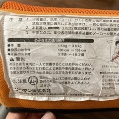 リーマンジュニアシートの画像