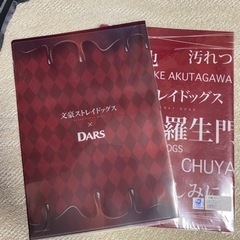 【最終価格】クリアファイル　文豪ストレイドッグス　２枚セットの画像