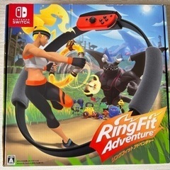 Switch リングフィットアドベンチャー