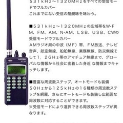 YUPITERU、MVTー7000、広帯域受信機　、マルチバンド...