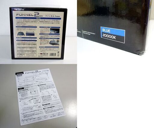 未使用保管品 カミハタ ファンネル2 150W シルバーボディ メタルハライドランプ 20000K ブルーセット 熱帯魚 水槽照明 ☆