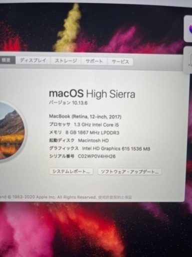 MacBook 早めの取引希望です！！