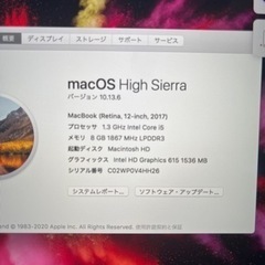 MacBook 早めの取引希望です！！の画像