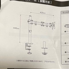 ディスプレイアーム　エレコムの画像