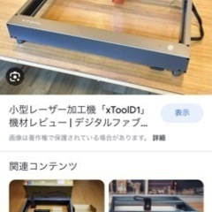 レーザー加工機「xTool D1」組み立て