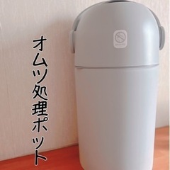 Pigeonピジョン　オムツ処理ポット　ステール