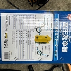 アイリスオーヤマ　高圧洗浄機の画像