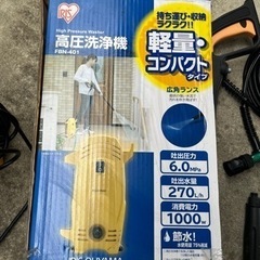 アイリスオーヤマ　高圧洗浄機の画像