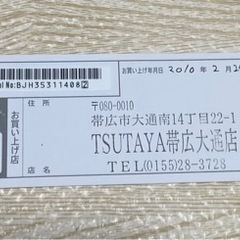[値下げしました！]Wii fit plusの画像