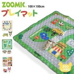ズーミック　プレイマット