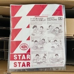 ミニ四駆 ジャパンカップジュニアサーキットの画像