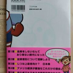 【投資本】図解でよくわかる たぱぞう式米国株投資 目指せ!資産1億円!  たぱぞうの画像