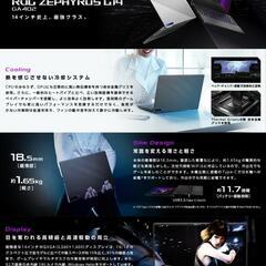 新品未開封ゲーミングpc ASUS ROG Zephyrus G14 GA402RJの画像