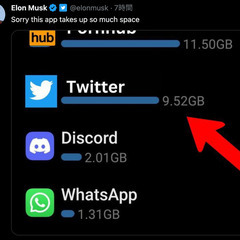 イーロン・マスク氏のTwitterの上のアプリなんだかわかる方いたら教えてください。の画像