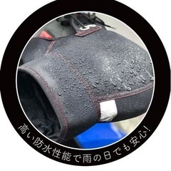 バイク用ハンドルカバーの画像
