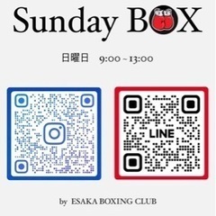 【3,000円/月】Sunday BOX♪日曜日♪〜日曜朝はボクシング〜の画像
