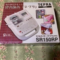 決まりました】キングジム　テプラ　プロ　セット