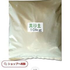 銀の土など　家庭菜園の方への画像
