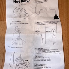 スキー,スノボー ブーツ 乾燥機 HotRatzの画像