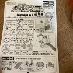アンパンマンパークDXとロディみたいなのの画像