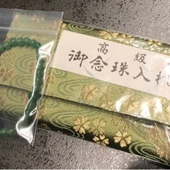 念珠ケース　念珠