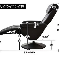 リクライニングチェアー　白の画像