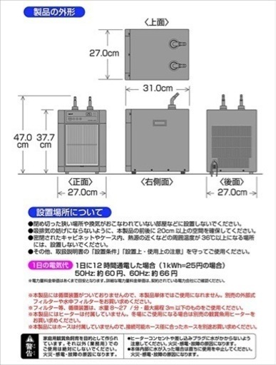 GEX cool way クール ウェイ BK210 水槽用クーラー