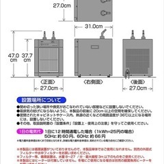 GEX cool way クール ウェイ BK210 水槽用クーラー