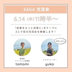 6/14 夢シェア♡ランチ会