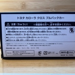 TOYOTA カローラクロス　プルバックカーの画像